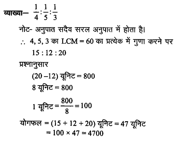 SSC CPO Tier 1 (16 June 2024) 5