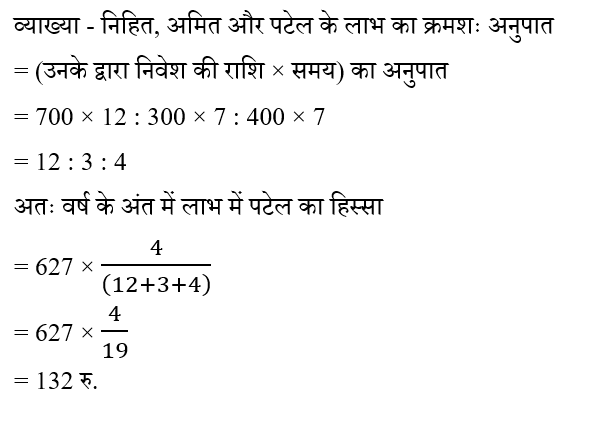 SSC CPO Tier 1 (16 June 2024) 5