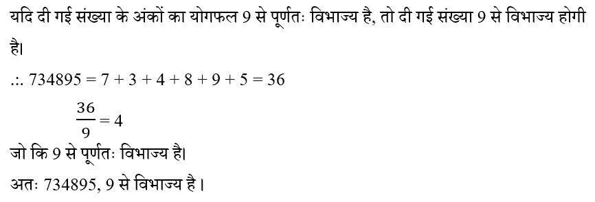 SSC CHSL Tier 1 (16 June 2024) 2