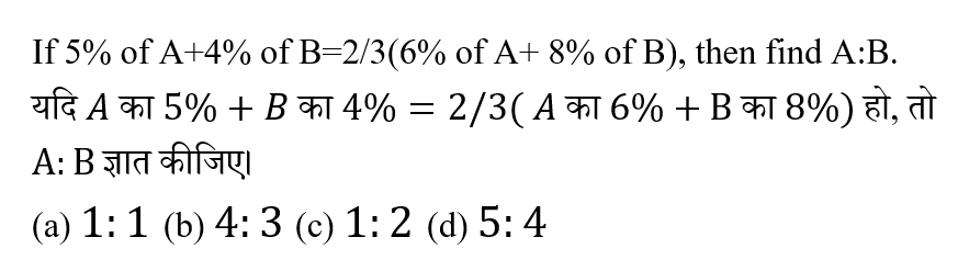 Bihar Police Constable (16 June 2024) 1