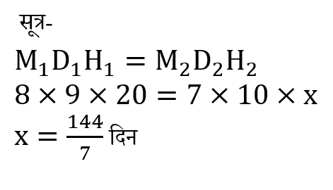 Bihar Police Constable (16 June 2024) 2