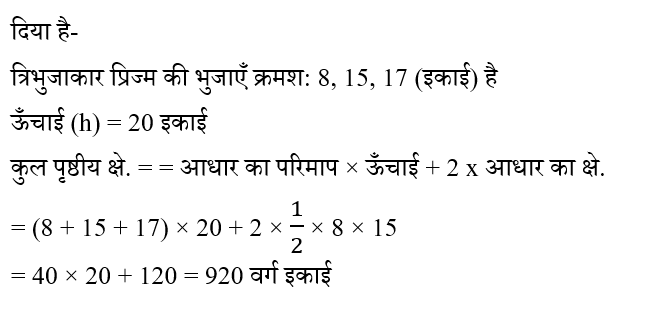 SSC CPO Tier 1 (16 June 2024) 1