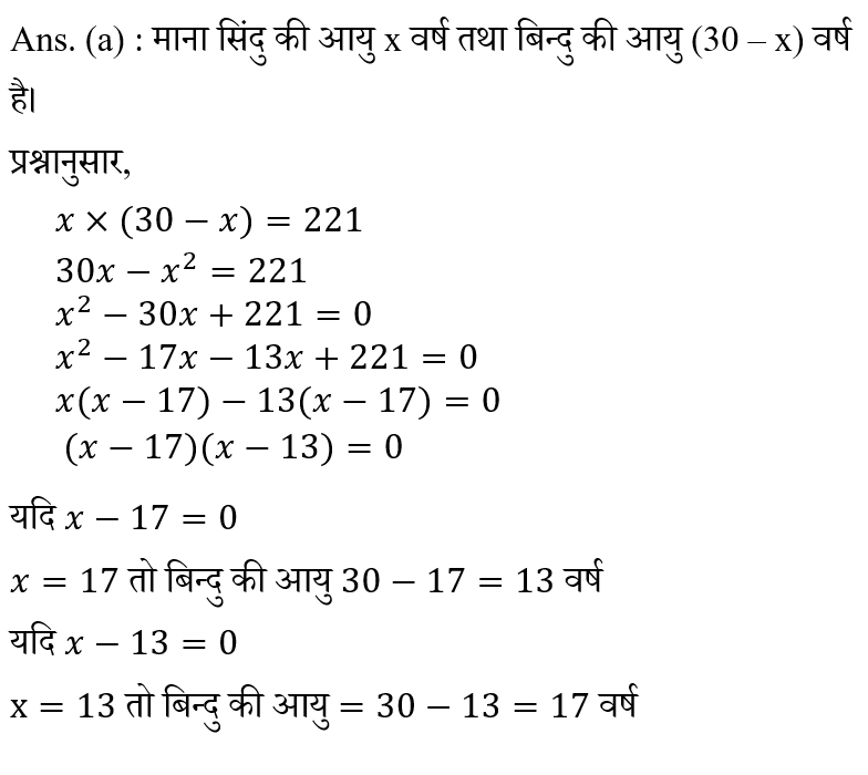 Jharkhand Police Constable (16 June 2024) 1