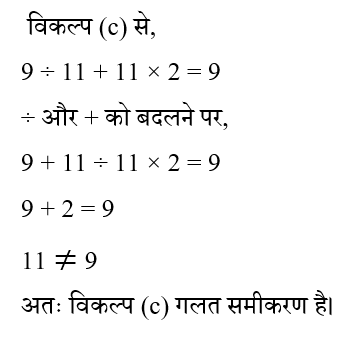 SSC CPO Tier 1 (16 June 2024) 5