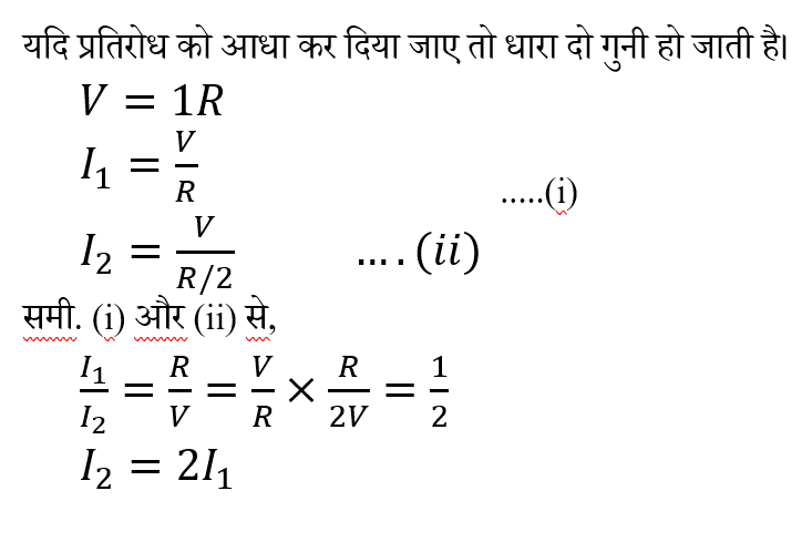 RRB Group D (16 June 2024) 4