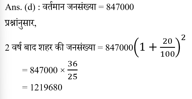 Jharkhand Police Constable (16 June 2024) 6 Jharkhand Police Constable (16 June 2024) 6