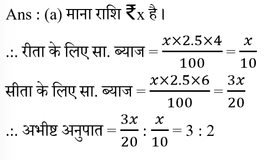 Jharkhand Police Constable (16 June 2024) 5