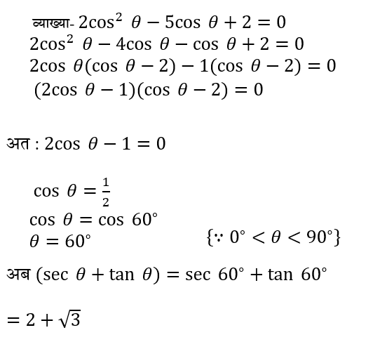 CPO Mini Mock Maths (14 June 2024) 5