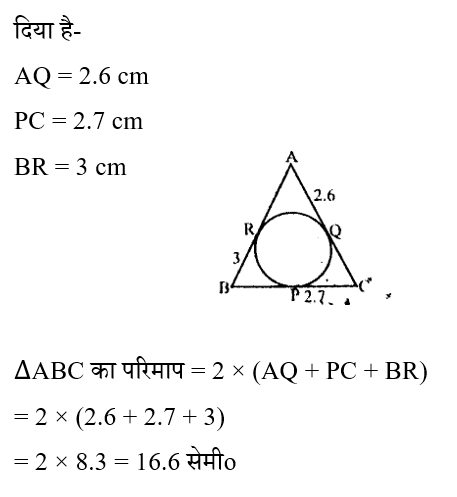 RRB Group D (16 June 2024) 10