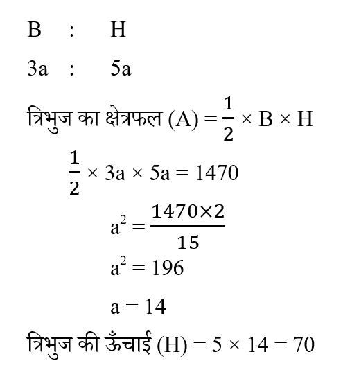 SSC GD (16 June 2024) 4