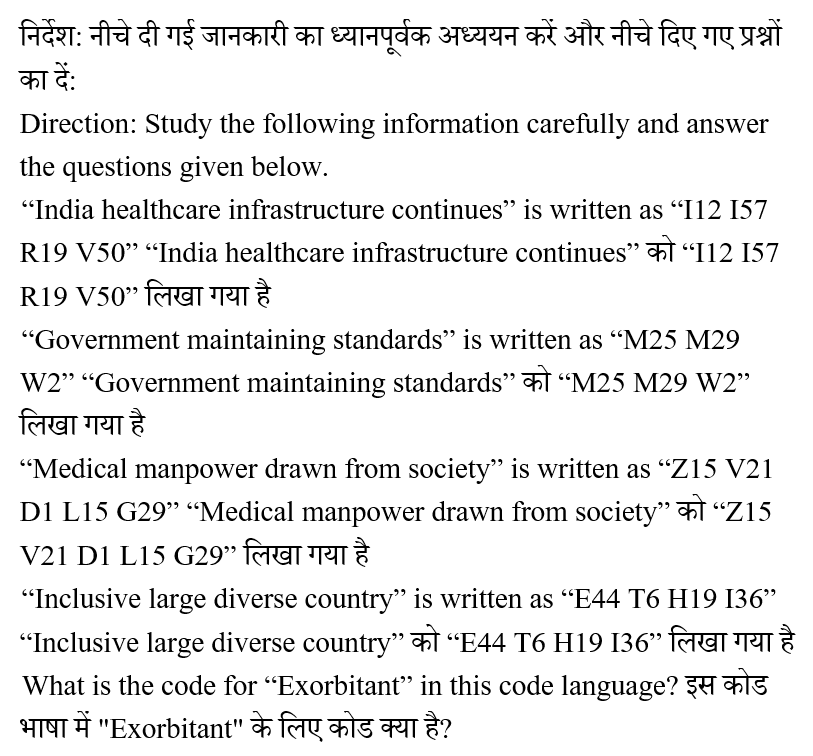 IBPS RRB PO Test 9 3