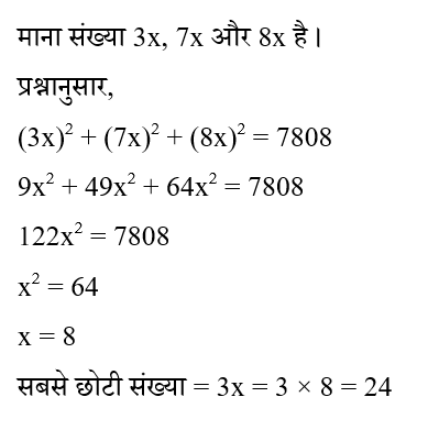 RRB Group D (16 June 2024) 4