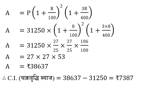 RRB Group D (16 June 2024) 6