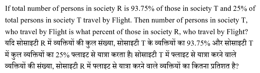 IBPS RRB PO (16 June 2024) 9