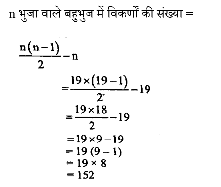 CPO Mini Mock Maths (14 June 2024) 9