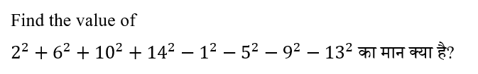 CPO Mini Mock Maths (14 June 2024) 4