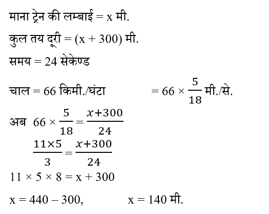 RRB Group D (16 June 2024) 6