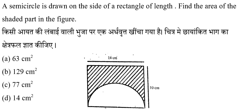 RRB Group D (16 June 2024) 8