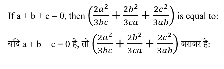 CPO Mini Mock Maths (14 June 2024) 10