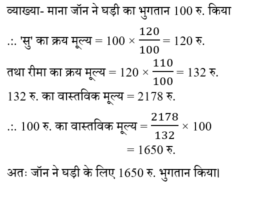 CPO Mini Mock Maths (14 June 2024) 3