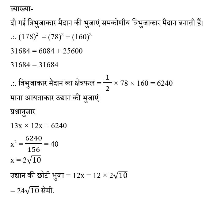 CPO Mini Mock Maths (14 June 2024) 11