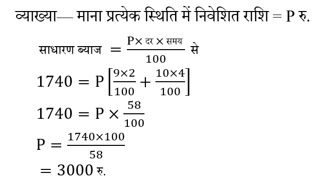 SSC GD (16 June 2024) 3