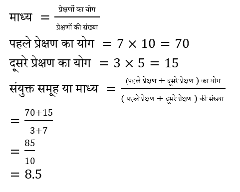 RRB Group D (16 June 2024) 3