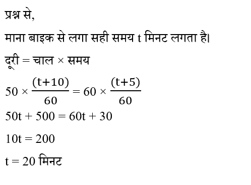 CPO Mini Mock Maths (14 June 2024) 10