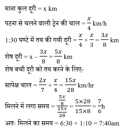 CPO Mini Mock Maths (14 June 2024) 7