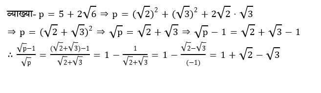 CPO Mini Mock Maths (14 June 2024) 4