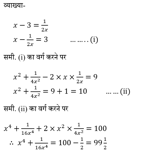 CPO Mini Mock Maths (14 June 2024) 10