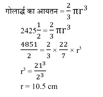 RRB Group D (16 June 2024) 4