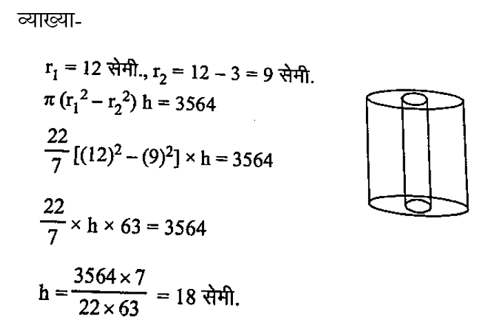 SSC GD (16 June 2024) 4