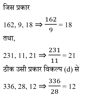 SSC CGL Tier 1 (16 June 2024) 3