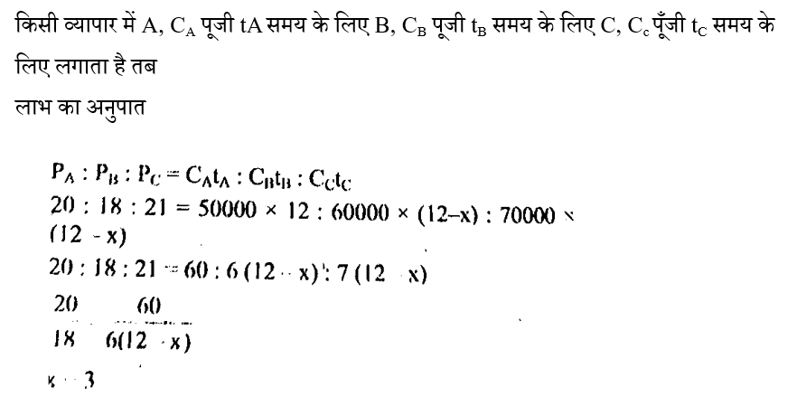 CPO Mini Mock Maths (14 June 2024) 2