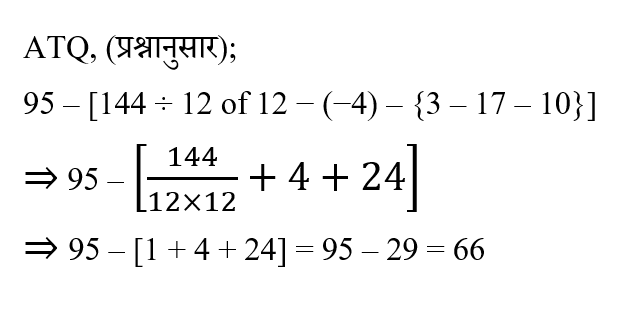 SSC GD (16 June 2024) 1