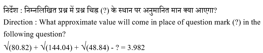 IBPS RRB PO (16 June 2024) 6