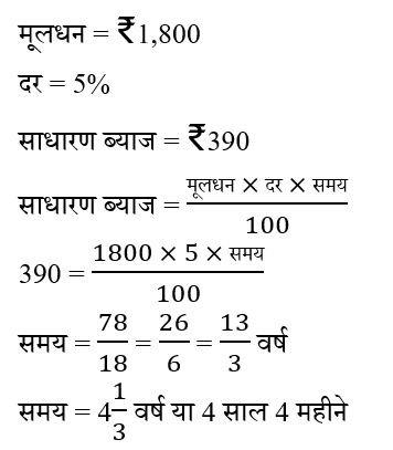 CPO Mini Mock Maths (14 June 2024) 8