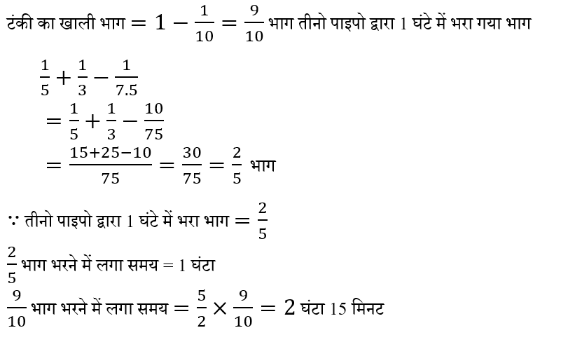 CPO Mini Mock Maths (14 June 2024) 7