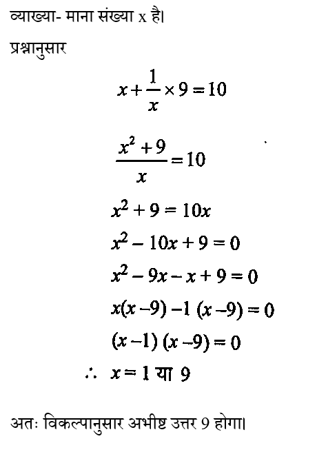 CPO Mini Mock Maths (14 June 2024) 5