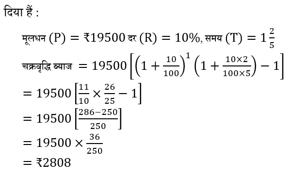 CPO Mini Mock Maths (14 June 2024) 4