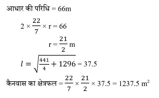 RRB Group D (16 June 2024) 2