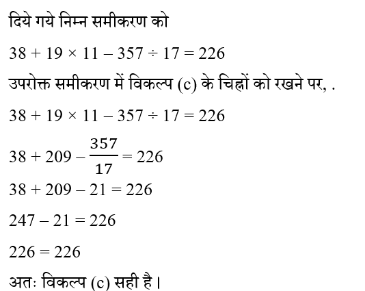 SSC CGL Tier 1 (16 June 2024) 4