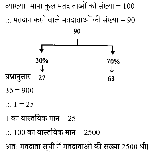 CPO Mini Mock Maths (14 June 2024) 11