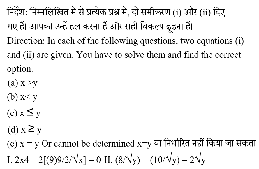 IBPS RRB PO Test 9 3