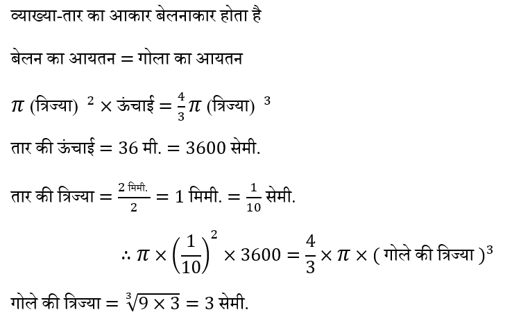 CPO Mini Mock Maths (14 June 2024) 4