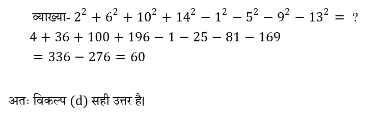 CPO Mini Mock Maths (14 June 2024) 5