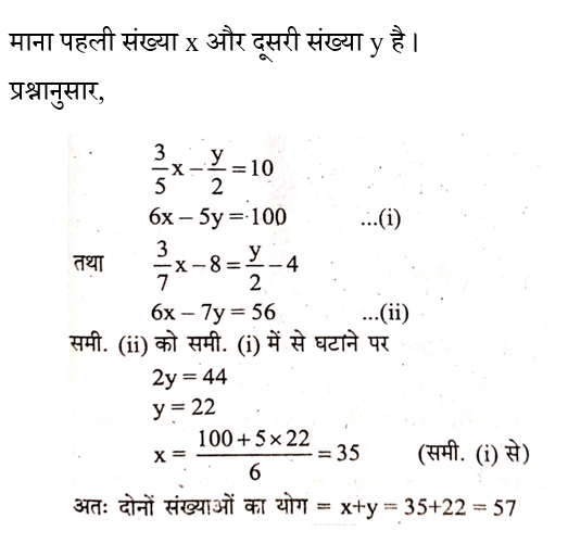 RRB Group D (16 June 2024) 3