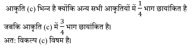 UP Police Computer Operator (16 June 2024) 4