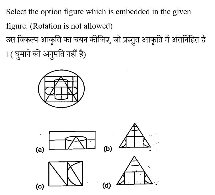 SSC GD (16 June 2024) 4